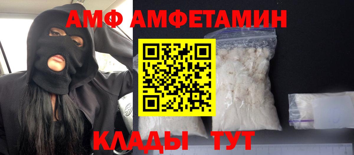 АМФЕТАМИН 98% Урус-Мартан