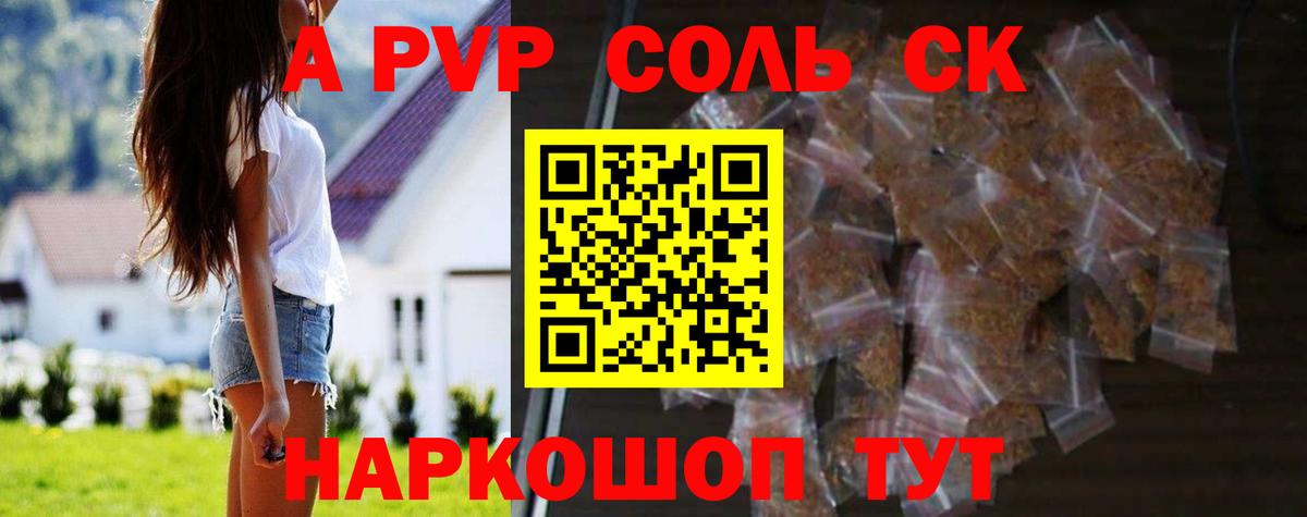 Урус-Мартан  A-PVP крисы CK  Вход с VPN  Альфа ПВП Crystall 
