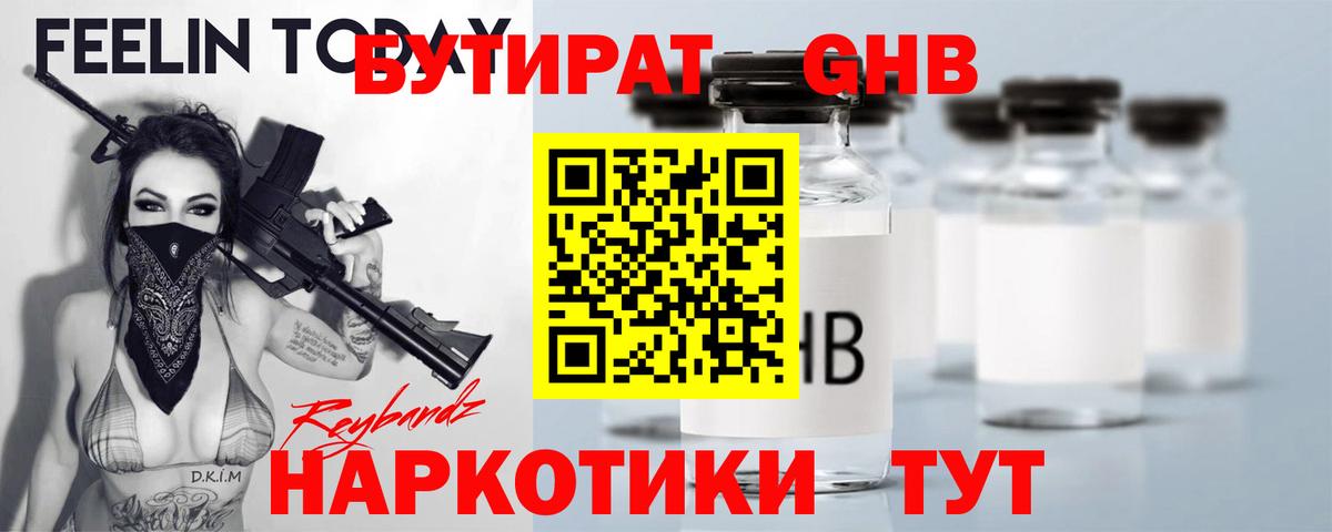 Урус-Мартан  БУТИРАТ бутик  Вход с VPN 