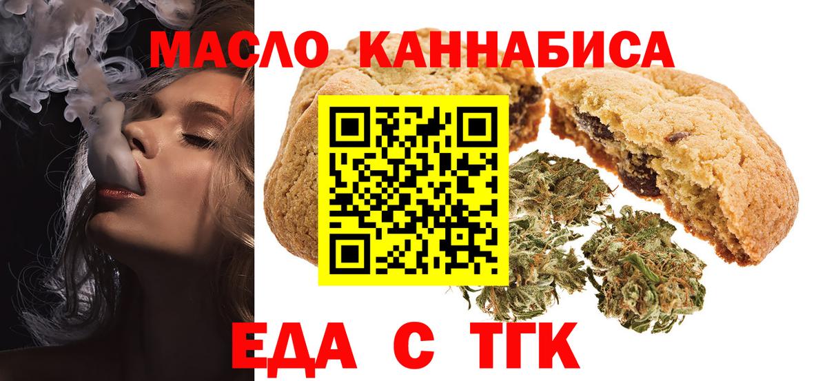 Урус-Мартан  Печенье с ТГК конопля  Вход с VPN 