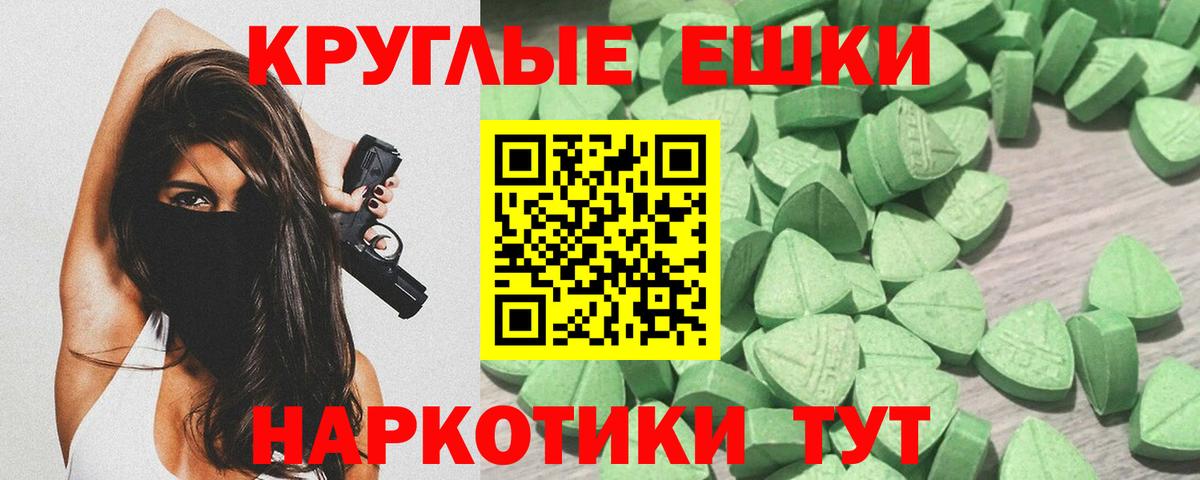 Ecstasy 280мг  Экстази  Урус-Мартан  Вход с VPN  ЭКСТАЗИ Philipp Plein 