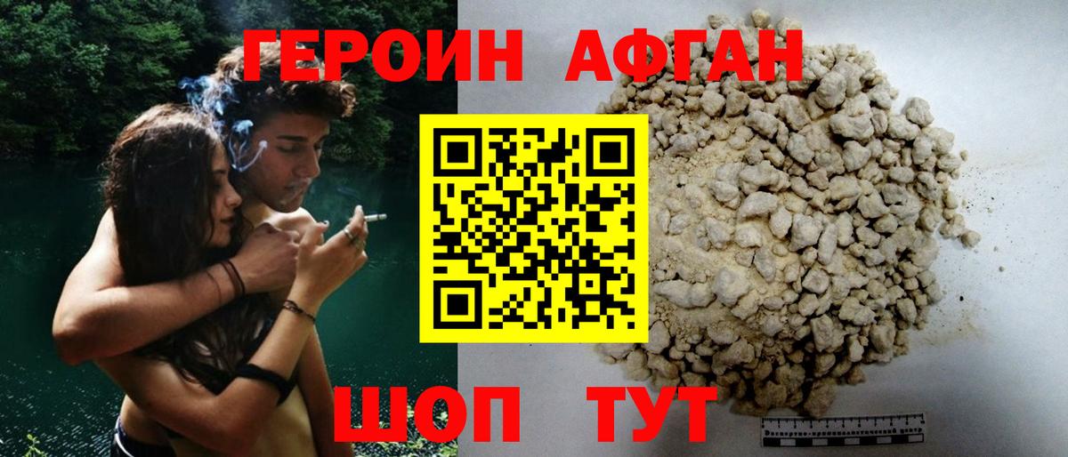 ГЕРОИН герыч  ГЕРОИН  Урус-Мартан  Вход с VPN 
