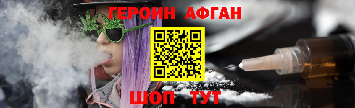 ГЕРОИН VHQ Урус-Мартан