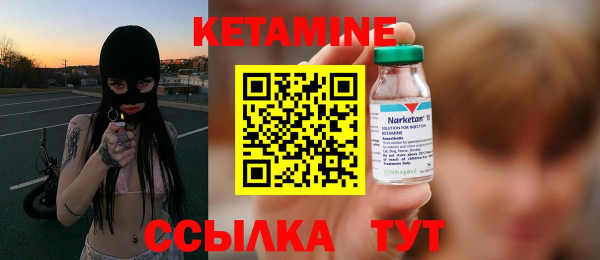 КЕТАМИН VHQ  Вход с VPN  Урус-Мартан 