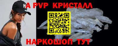 прущие крисы Рыбинск