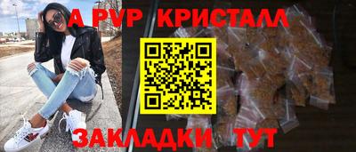 прущие крисы Рыбинск