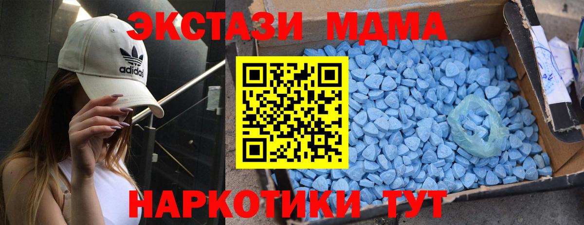 МДМА Molly  МДМА  Урус-Мартан  МДМА VHQ  Вход с VPN 