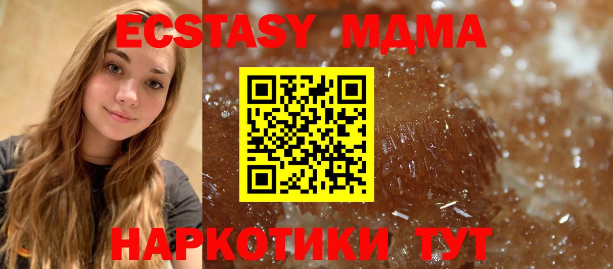 MDMA кристаллы Урус-Мартан