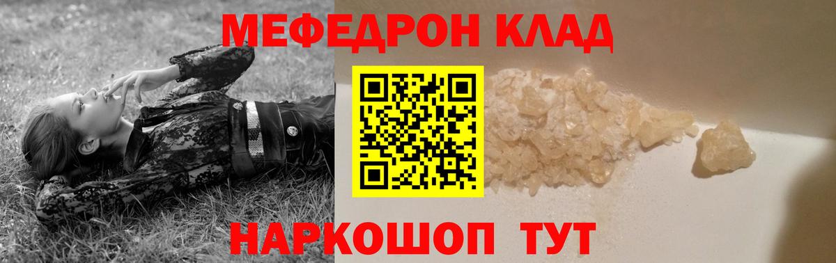 Мефедрон  Меф mephedrone  Меф  Урус-Мартан  Вход с VPN  МЯУ-МЯУ мяу мяу 