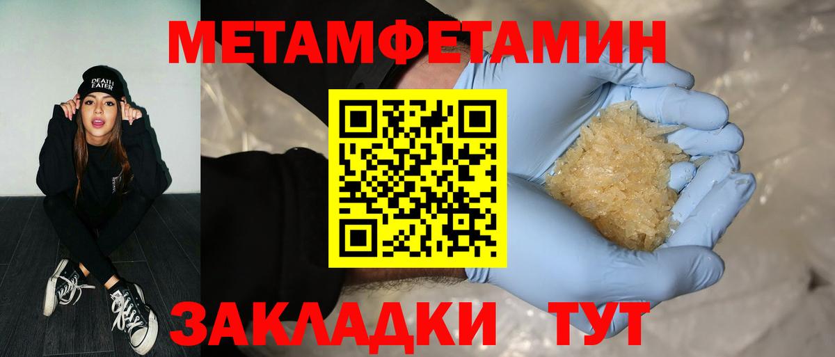 Первитин пудра Урус-Мартан