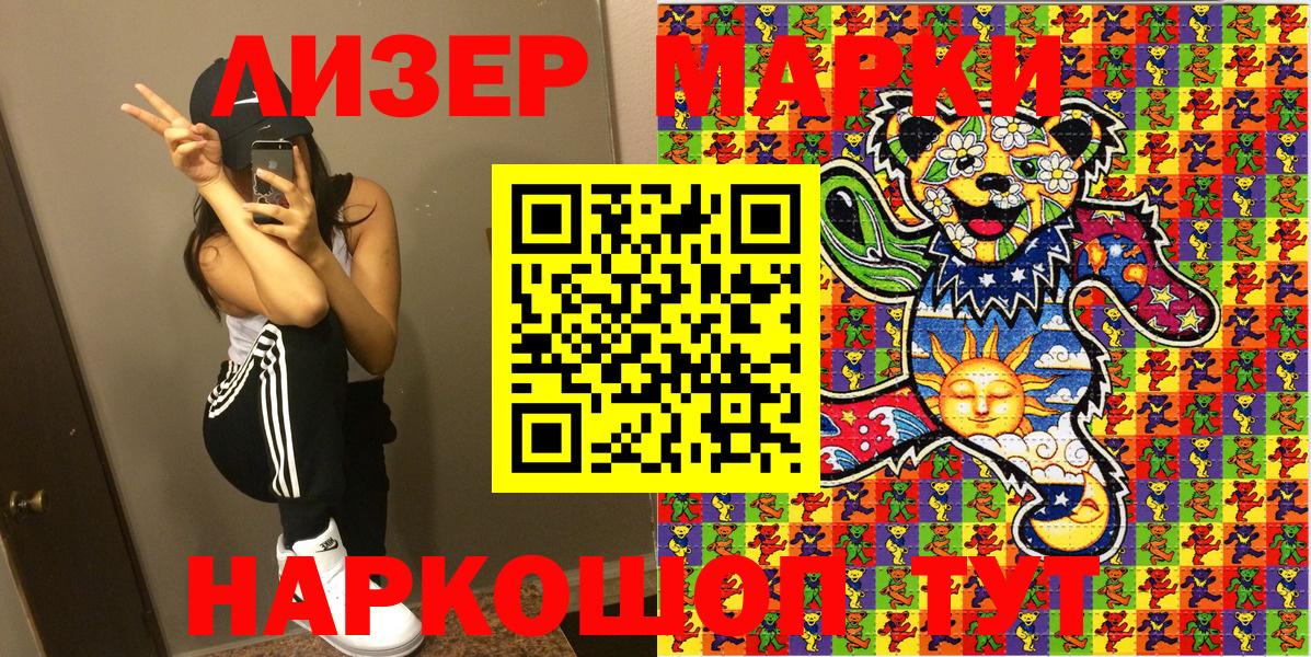 Марки NBOMe 1500мкг Урус-Мартан