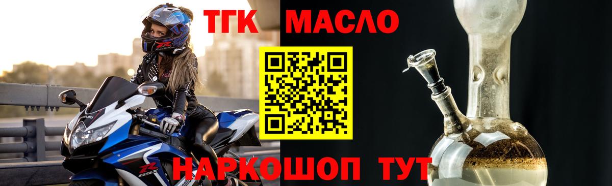 ТГК гашишное масло Урус-Мартан